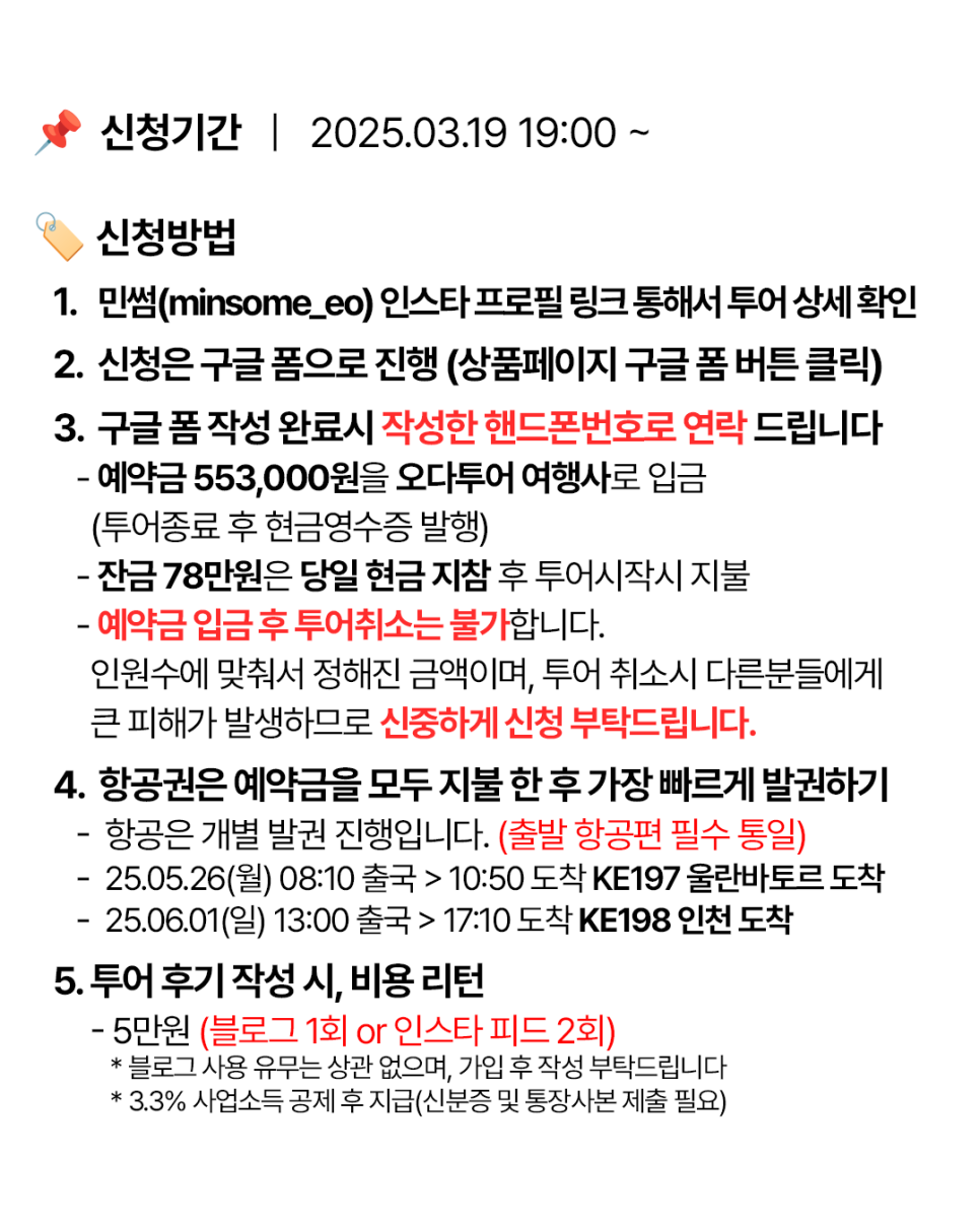 민투어 이미지