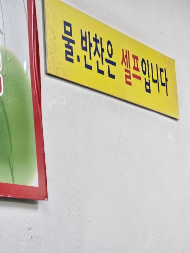 장터홍두깨칼국수 이미지