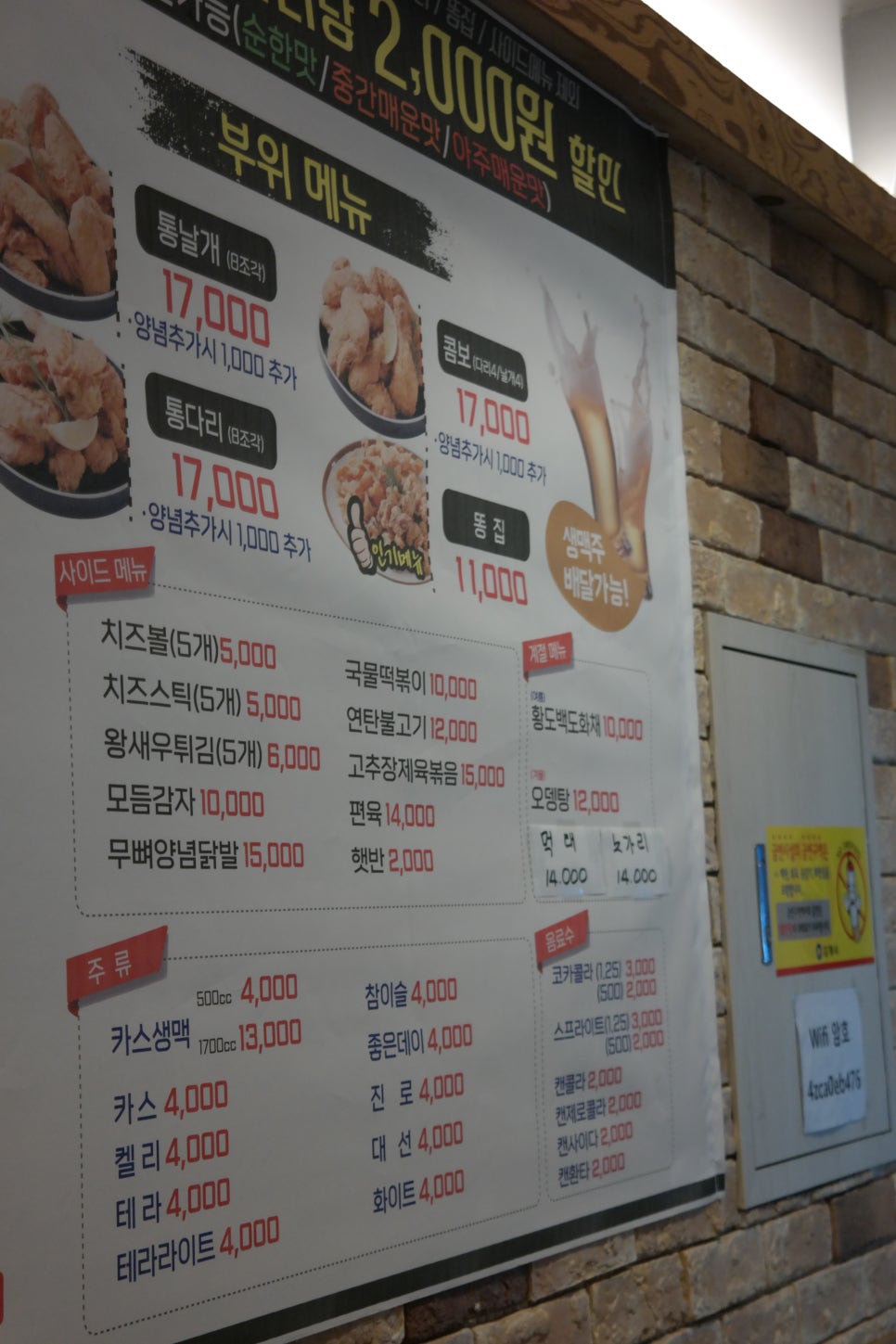 오마이 치킨 이미지