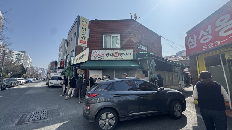 삼성떡방앗간 이미지