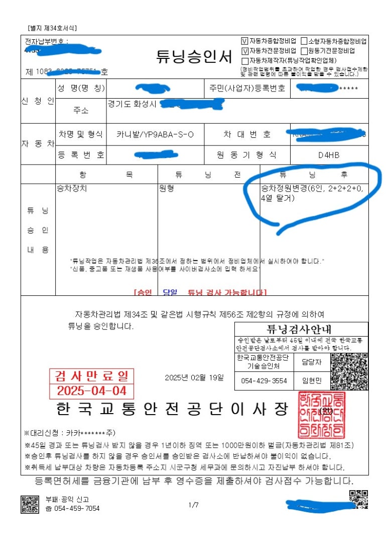카카오토자동차정비 이미지
