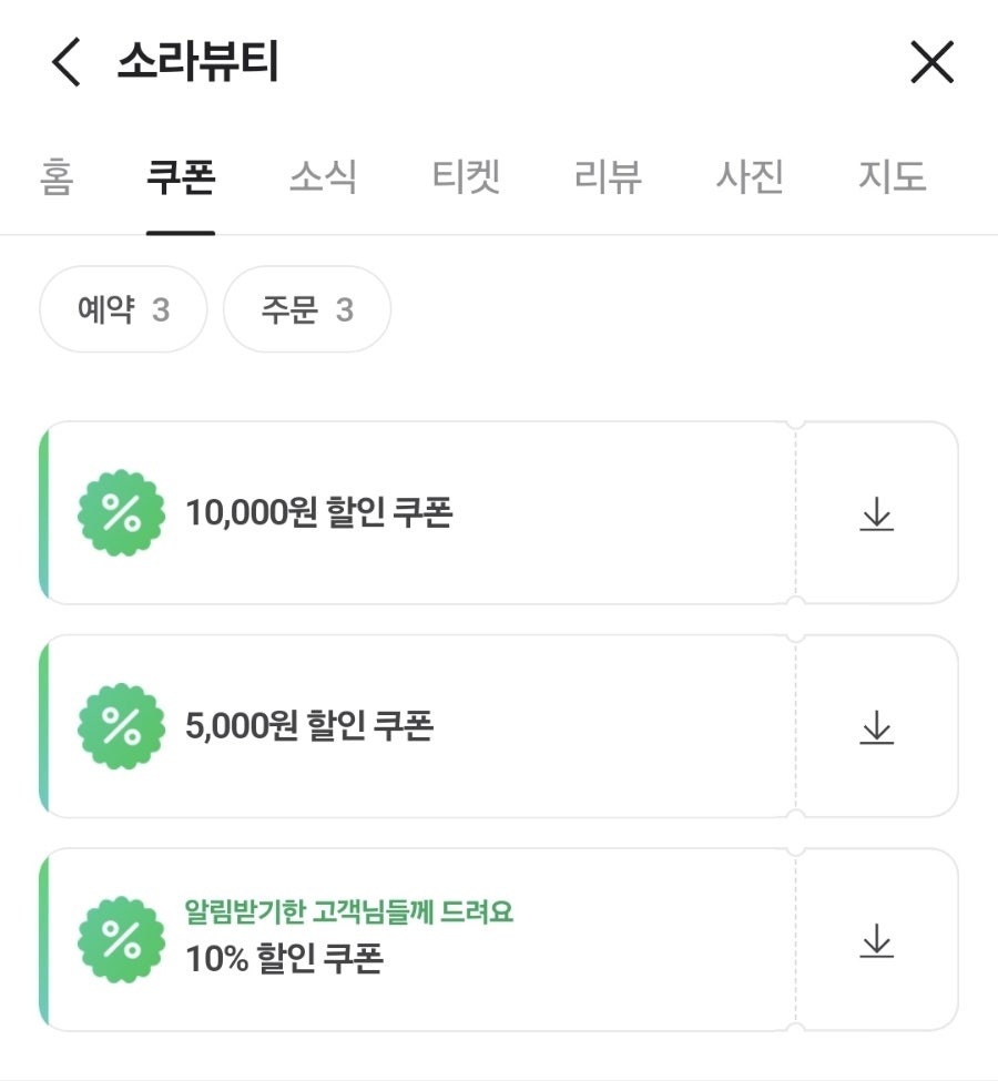 소라뷰티 이미지