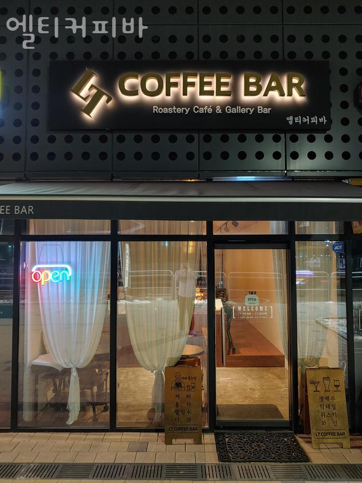 엘티커피바 이미지