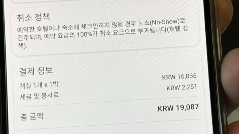 호텔메모리 이미지