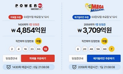 천억로또 이미지