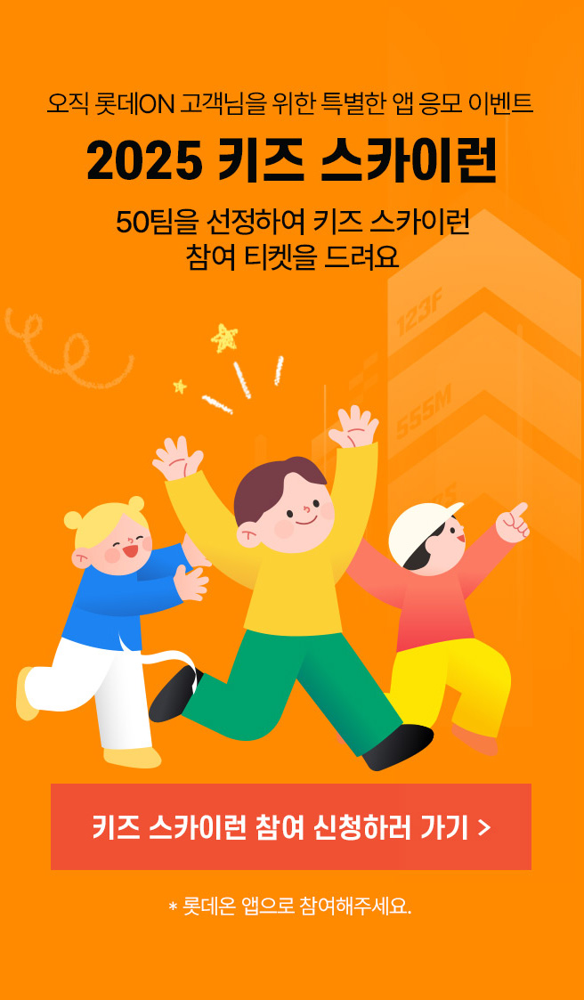 스카이런(sky run) 이미지