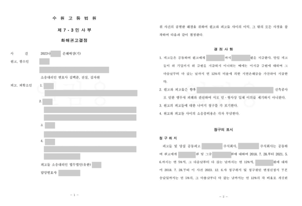 김택준법률사무소 이미지