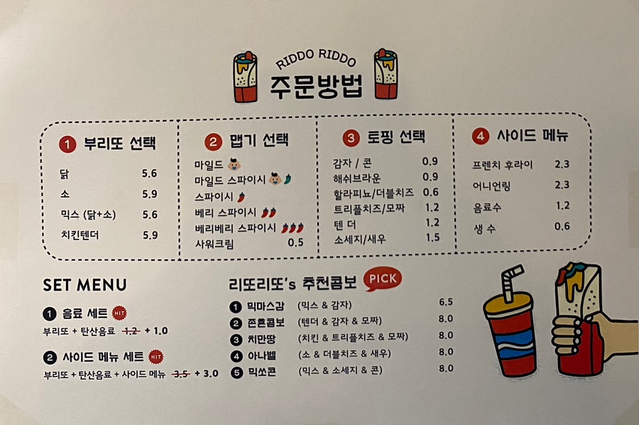 리또리또 이미지