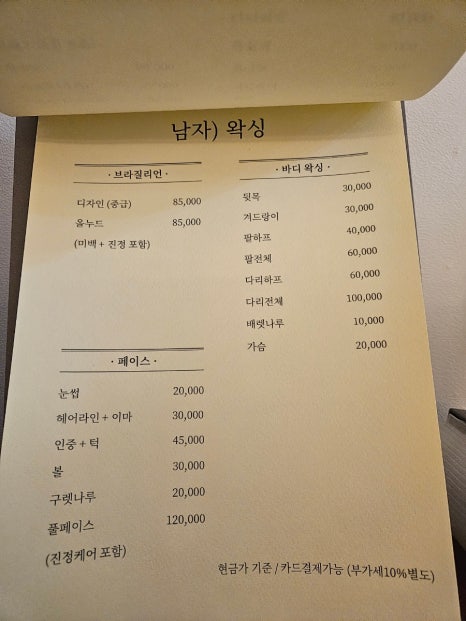 코코넛 피부샵 이미지