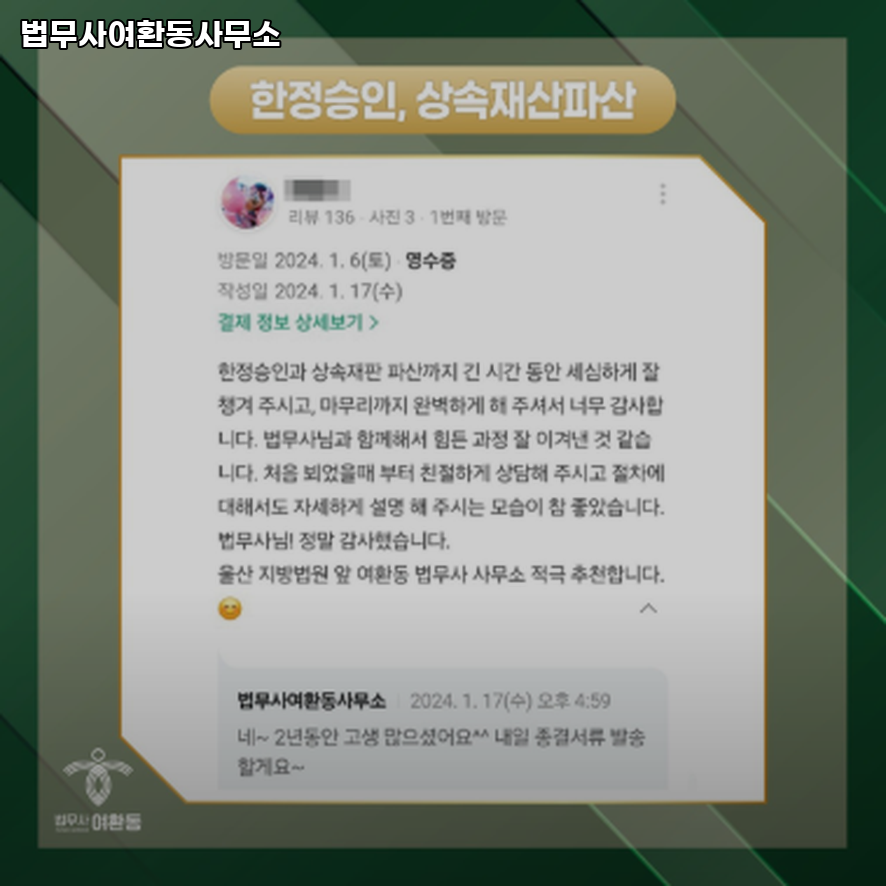법무사여환동사무소 이미지