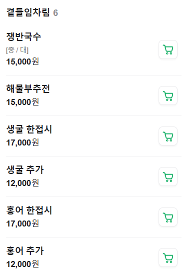 흥부보쌈 이미지