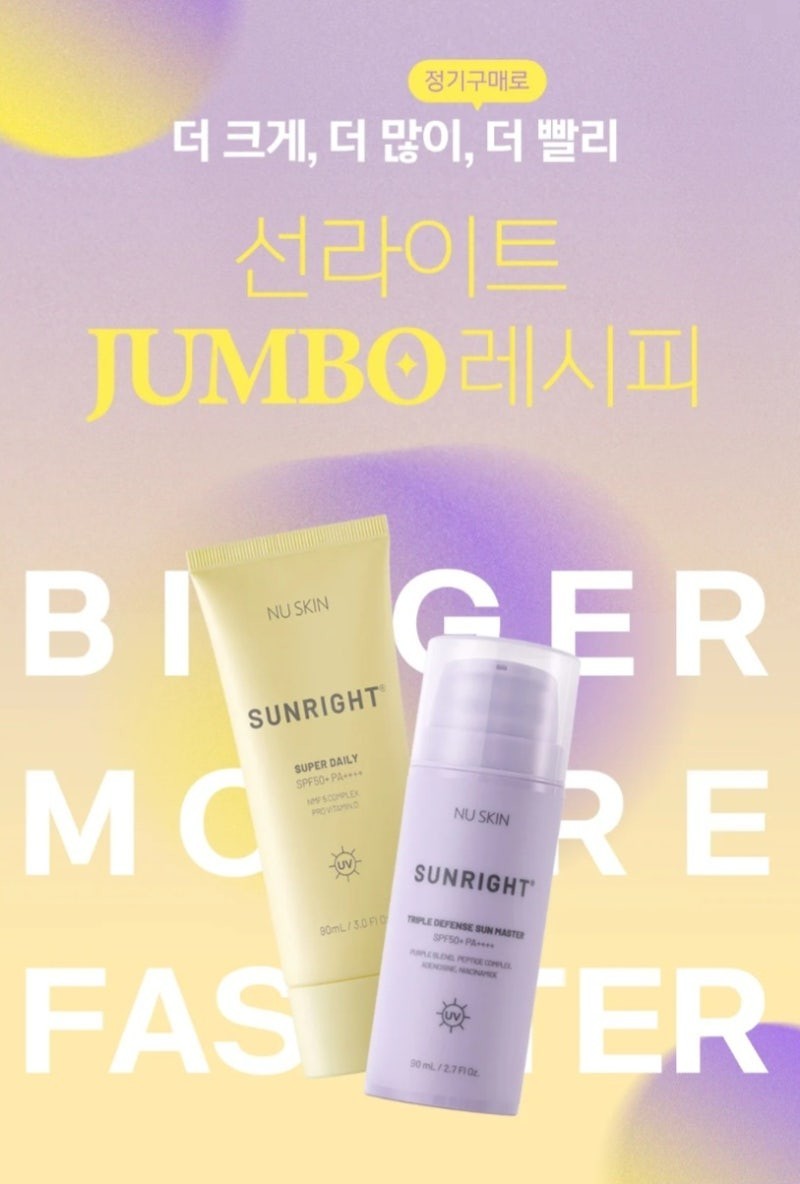 뉴스킨화장품판매 이미지