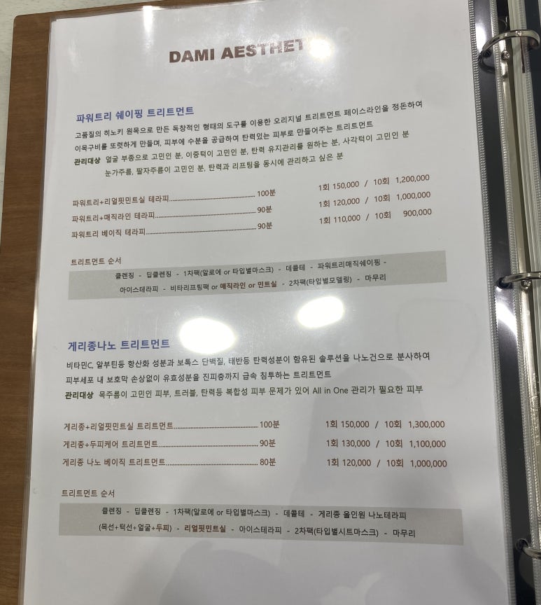 다미에스테틱 이미지