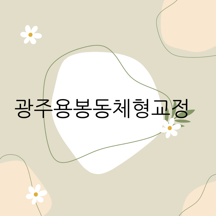 바른자세헬스케어 이미지