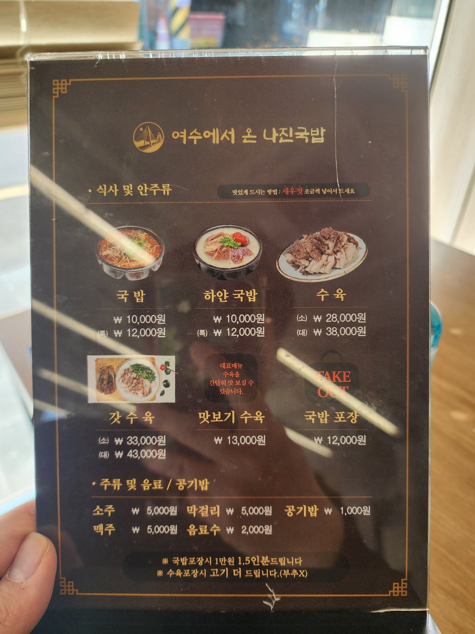 나진국밥 성남모란점 이미지