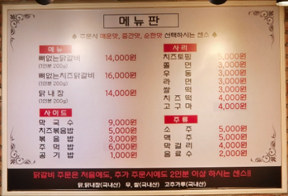 춘천오남매닭갈비 이미지