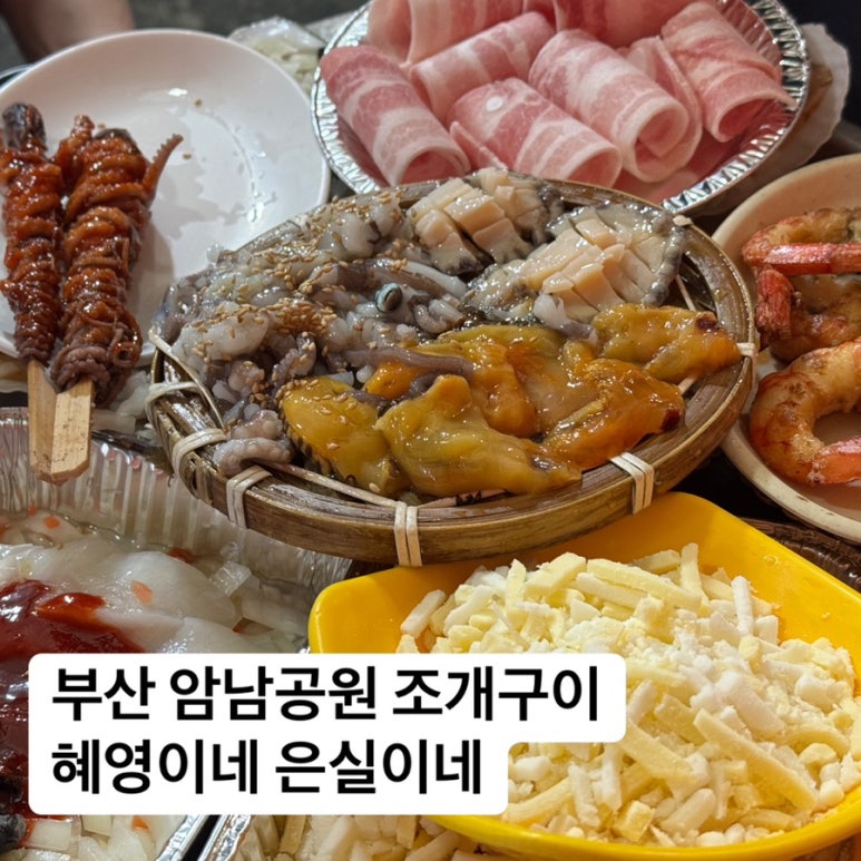 혜영이네 이미지