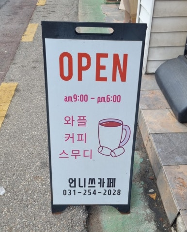 언니쓰카페 이미지