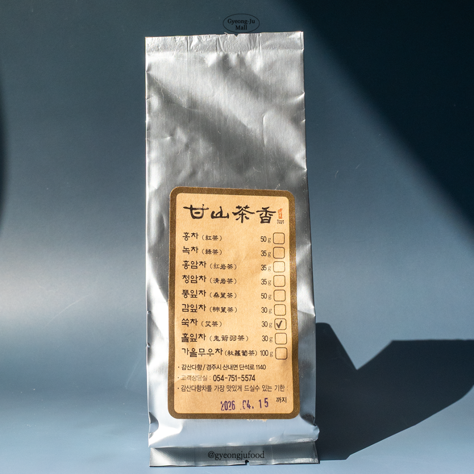 감산다향 이미지