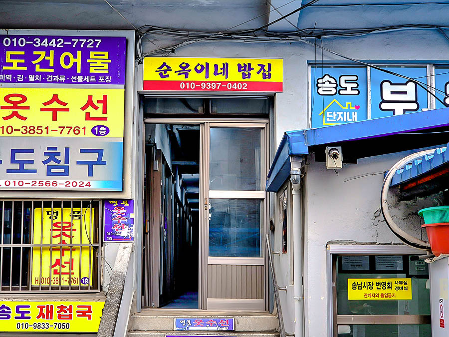 송남시장 이미지