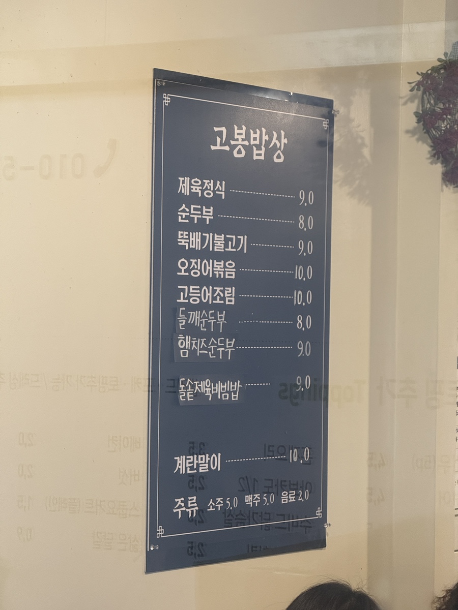 고봉밥상 이미지