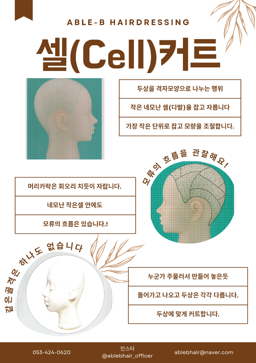 수장미용실 이미지