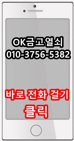 오학열쇠 이미지