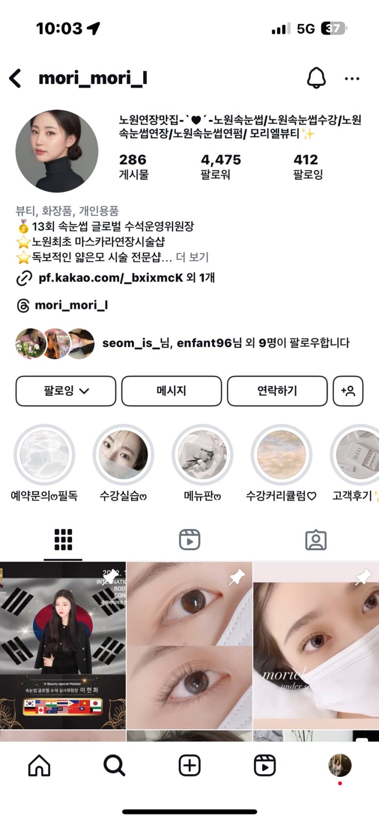 모리엘뷰티 이미지