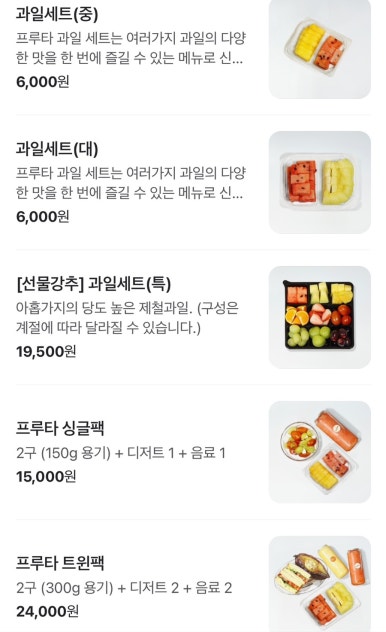 과일에반하다프루타 상록본점 이미지