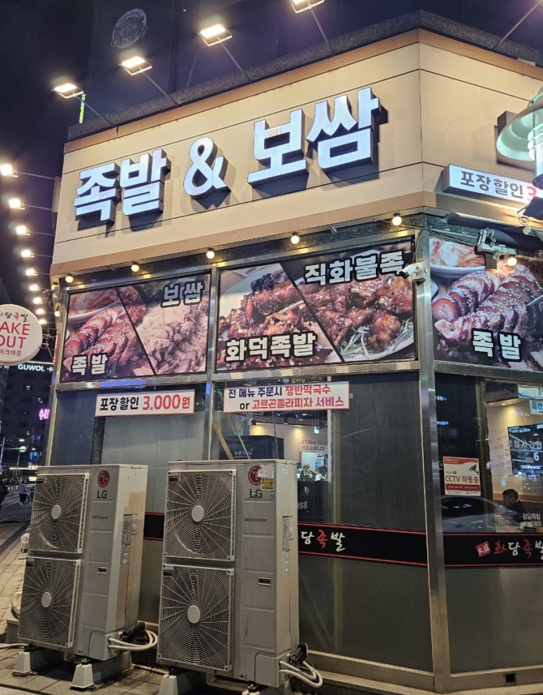 화담족발 이미지