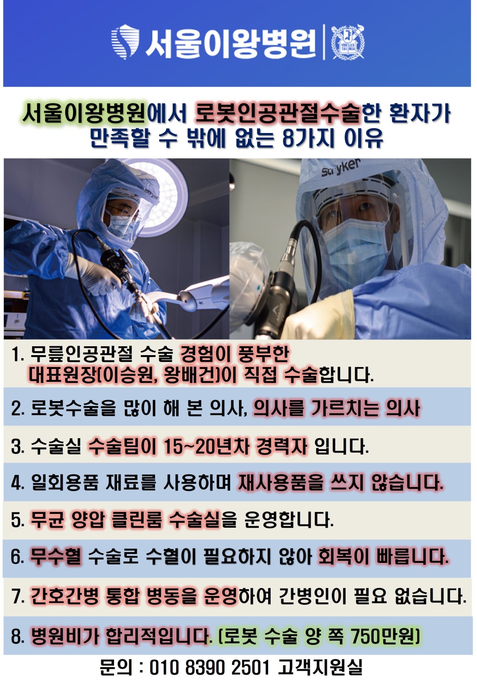 서울이왕병원 이미지