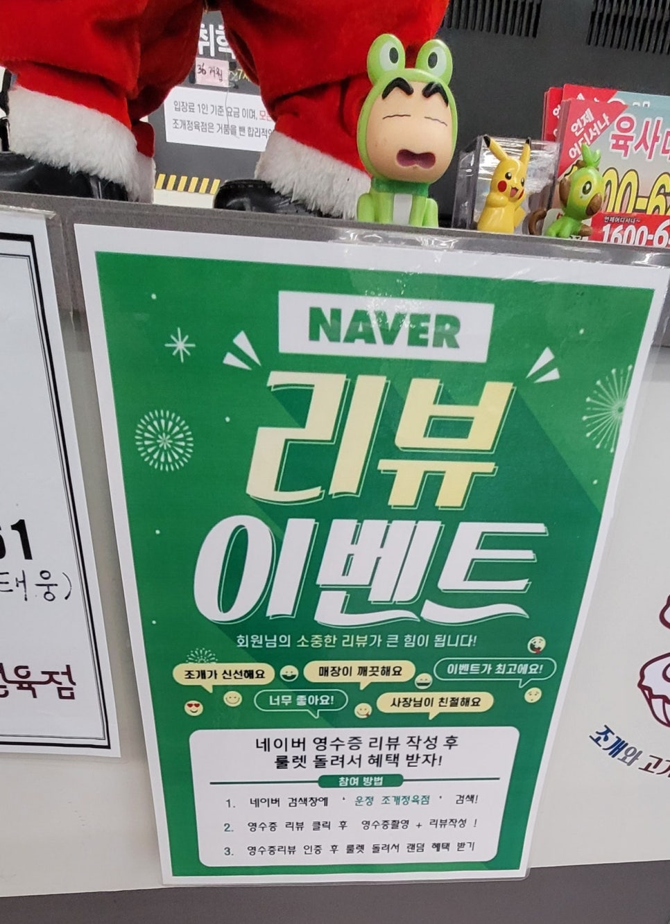조개정육점파주 이미지