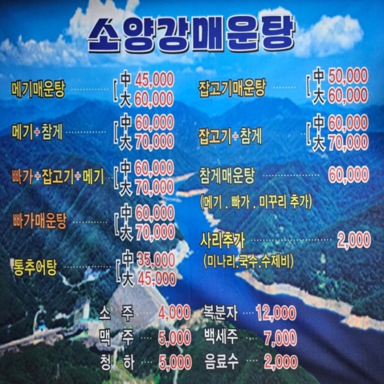 의정부민물고기 이미지