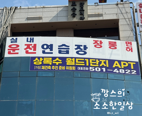 맹드라이브운전면허 이미지