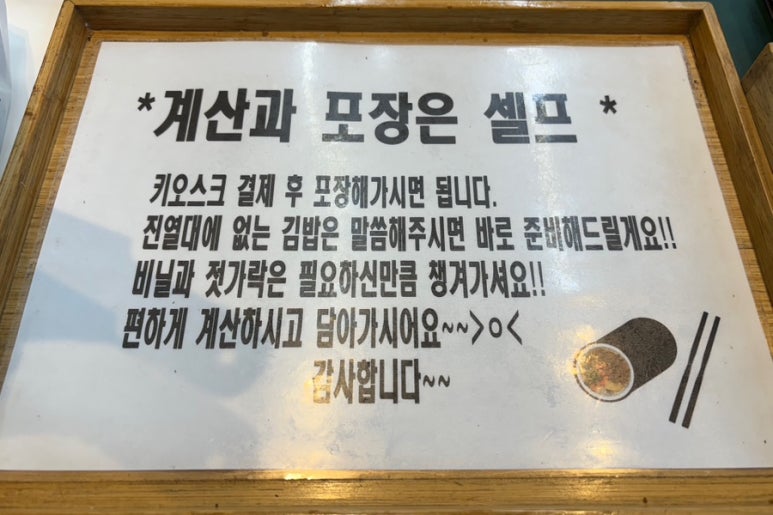 삼형제김밥 본점 이미지