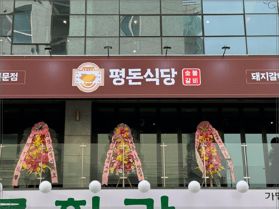 돈식당 이미지