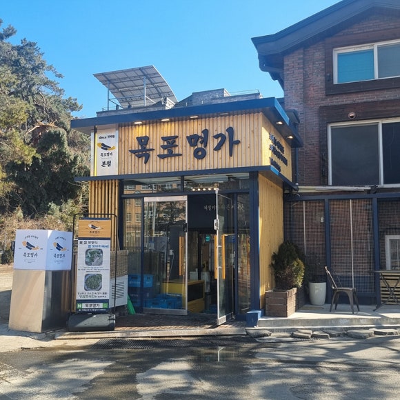목포명가 이미지