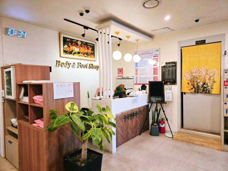 힐링바디앤풋 이미지