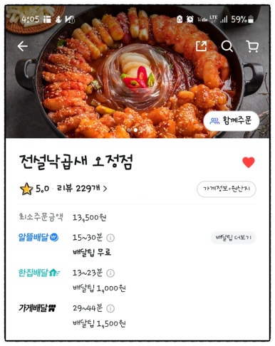 전설낙곱새 이미지