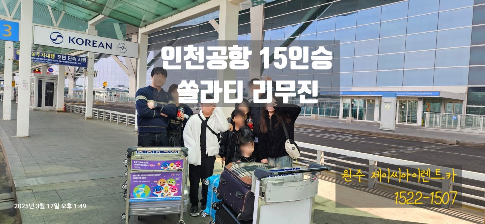 제이씨아이렌트카 이미지