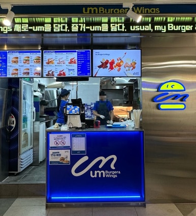 움버거앤윙스영등포역점 이미지