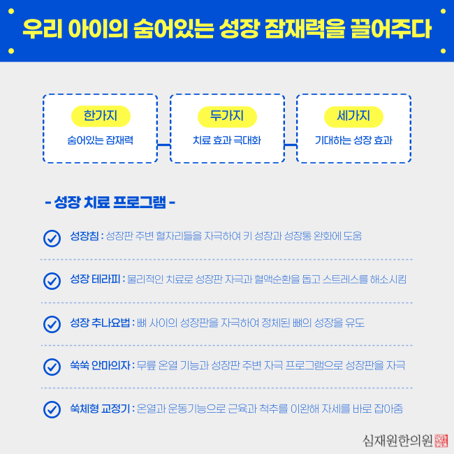 우리아이한의원 이미지