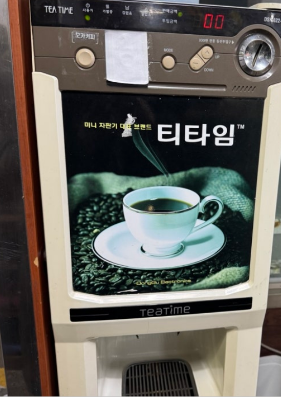 오렌지감자탕 이미지