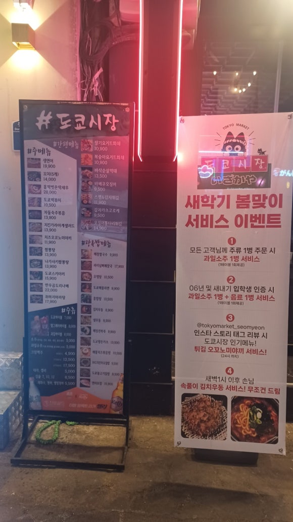 도쿄시장 이미지