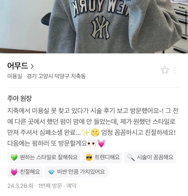 어무드 이미지