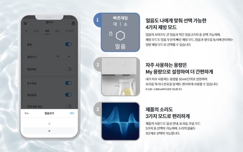 설정제빙 이미지