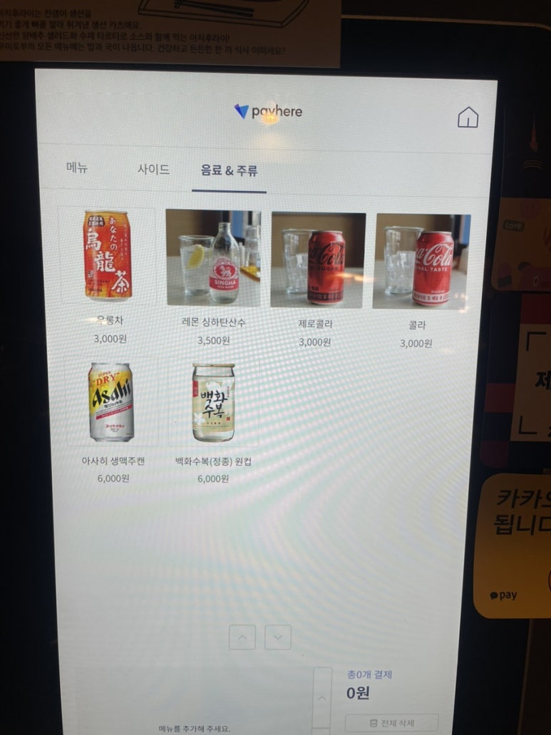 우미토부 이미지