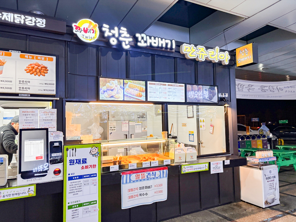 꽈닭 이미지