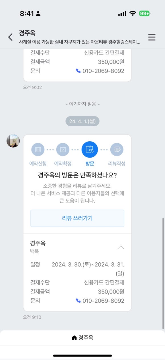 경주옥 이미지