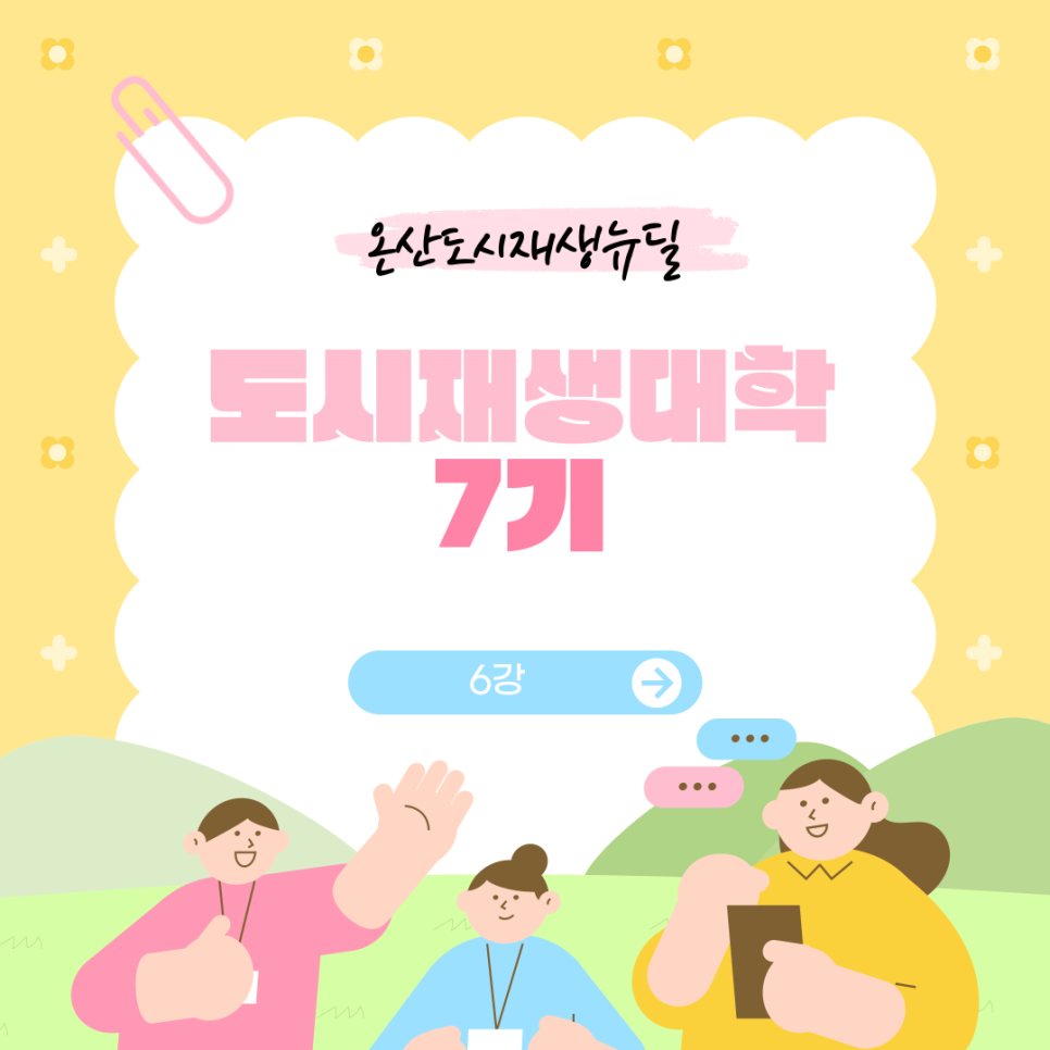 온산협동조합 이미지